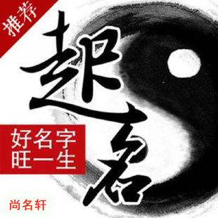 秭归宝宝起名