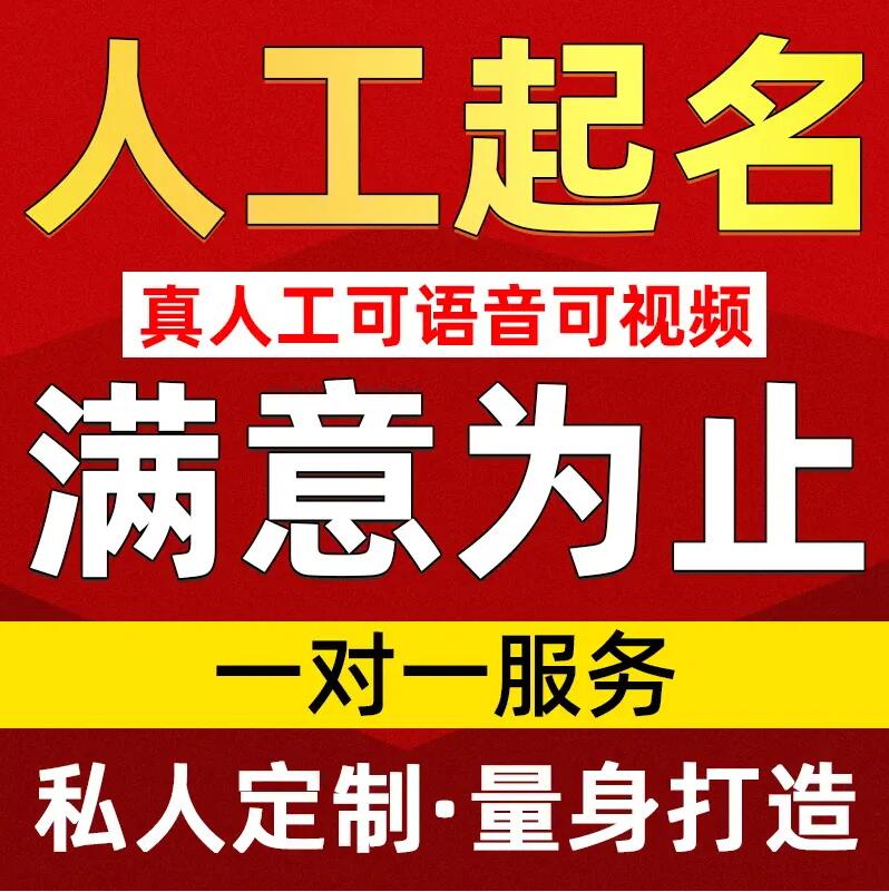  秭归取名/改名 找田老师