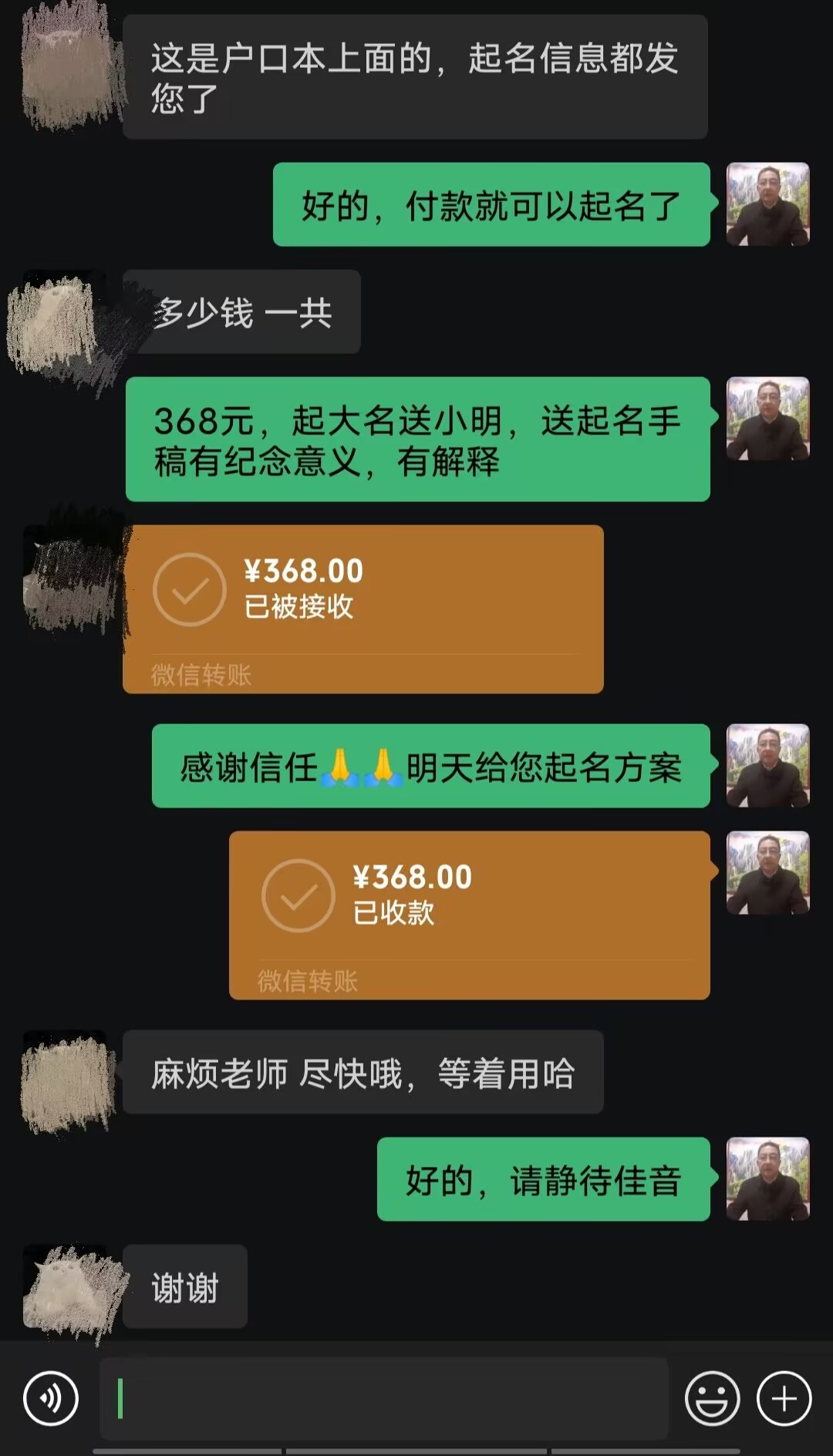 秭归起名案例，感谢支持