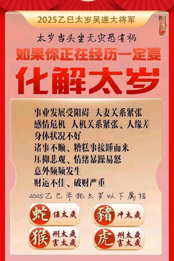  秭归怎么化太岁-化太岁找田大师- 一对一人工解答